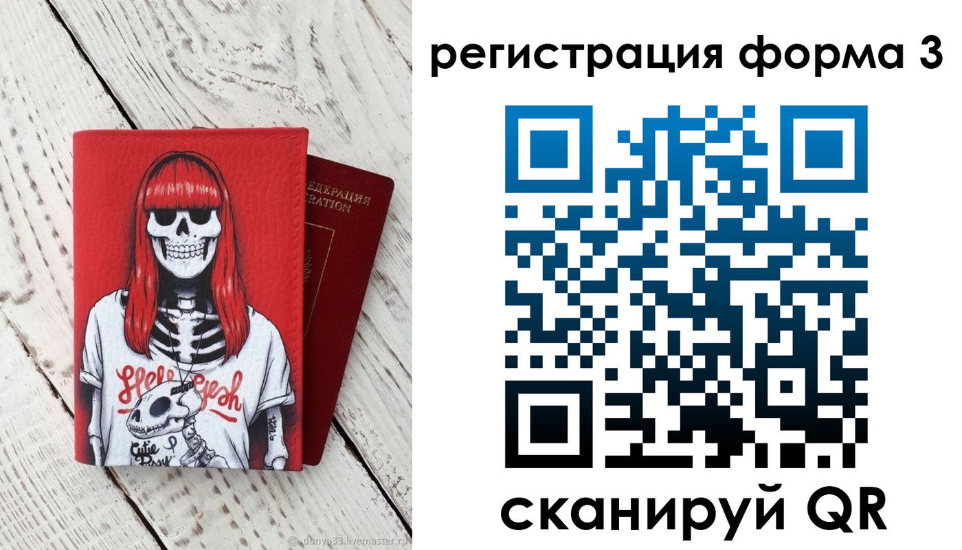 прописка от собственника в Гусиноозёрске