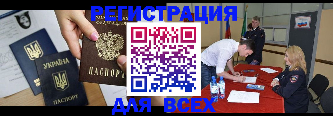 временная регистрация для школы в Гусиноозёрске