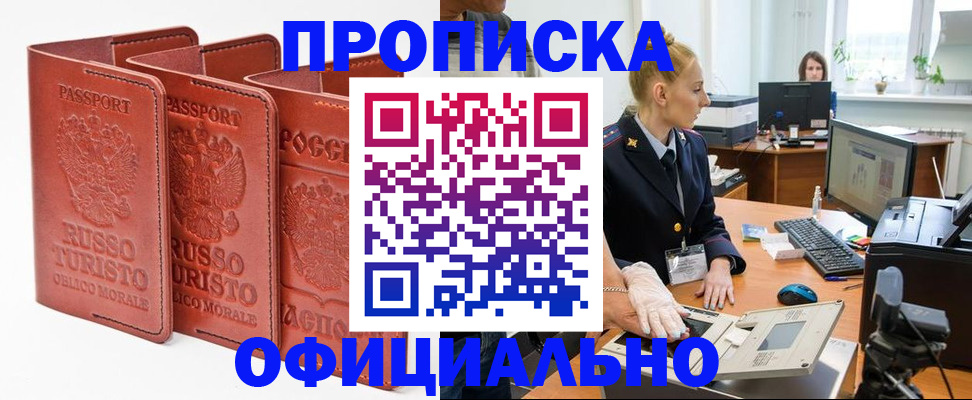 временная регистрация недорого в Гусиноозёрске