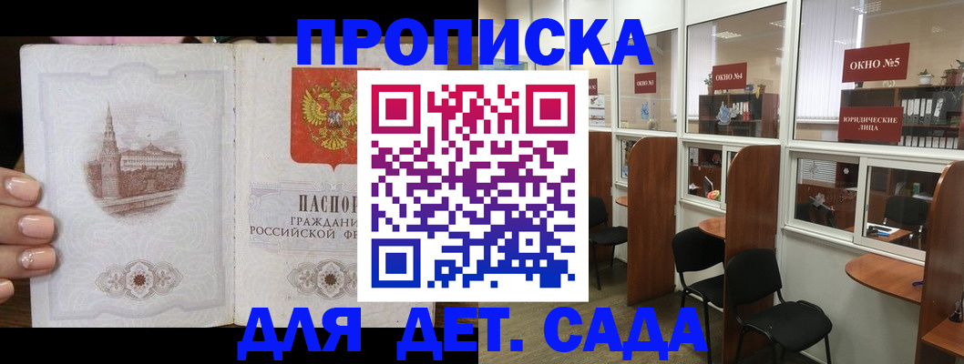 прописка поиск в Гусиноозёрске