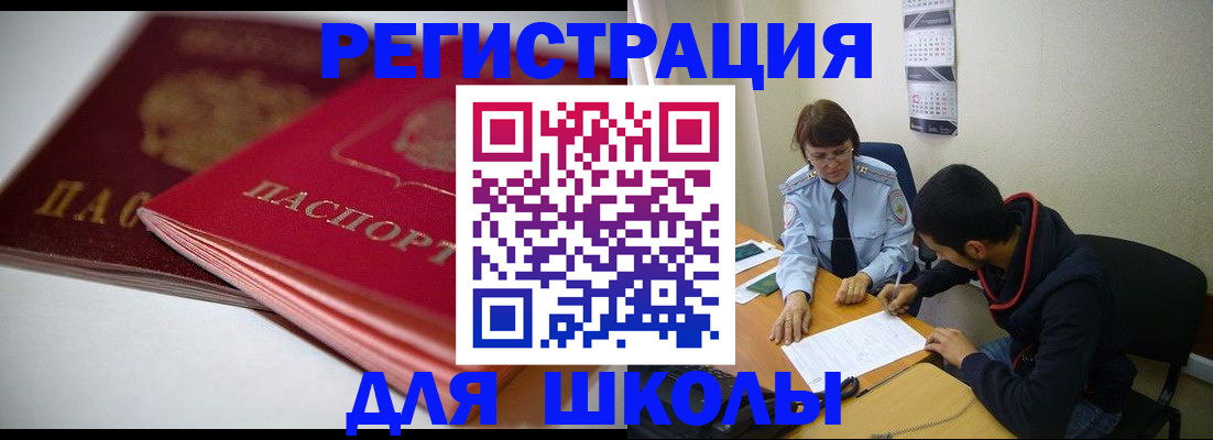 временная регистрация 2025 в Гусиноозёрске