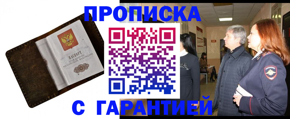 временная регистрация госуслуги в Гусиноозёрске
