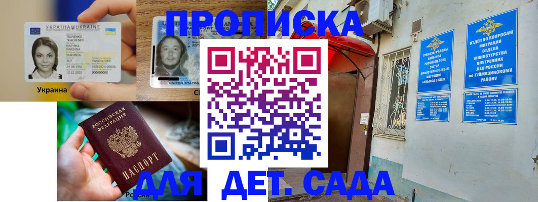 временная регистрация гарантия в Гусиноозёрске