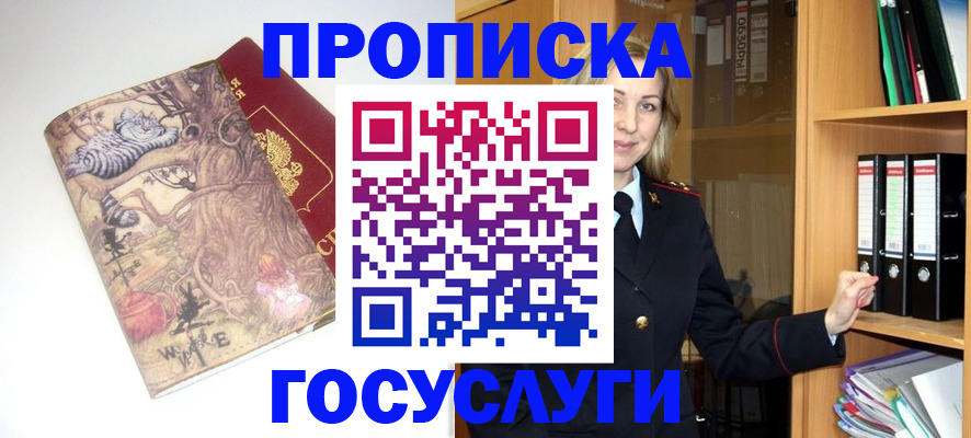 временная регистрация недорого в Гусиноозёрске