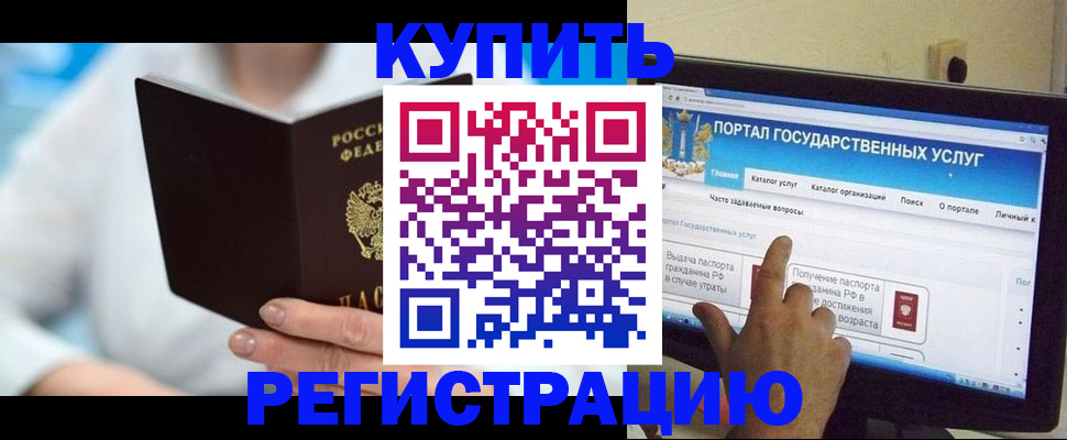 временная регистрация собственник в Гусиноозёрске