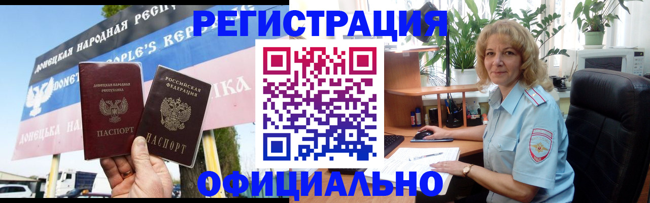 прописка в квартире в Гусиноозёрске