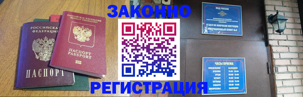 временная регистрация поиск в Гусиноозёрске