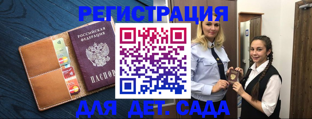 временная регистрация 2025 в Гусиноозёрске