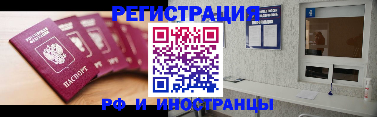временная регистрация недорого в Гусиноозёрске